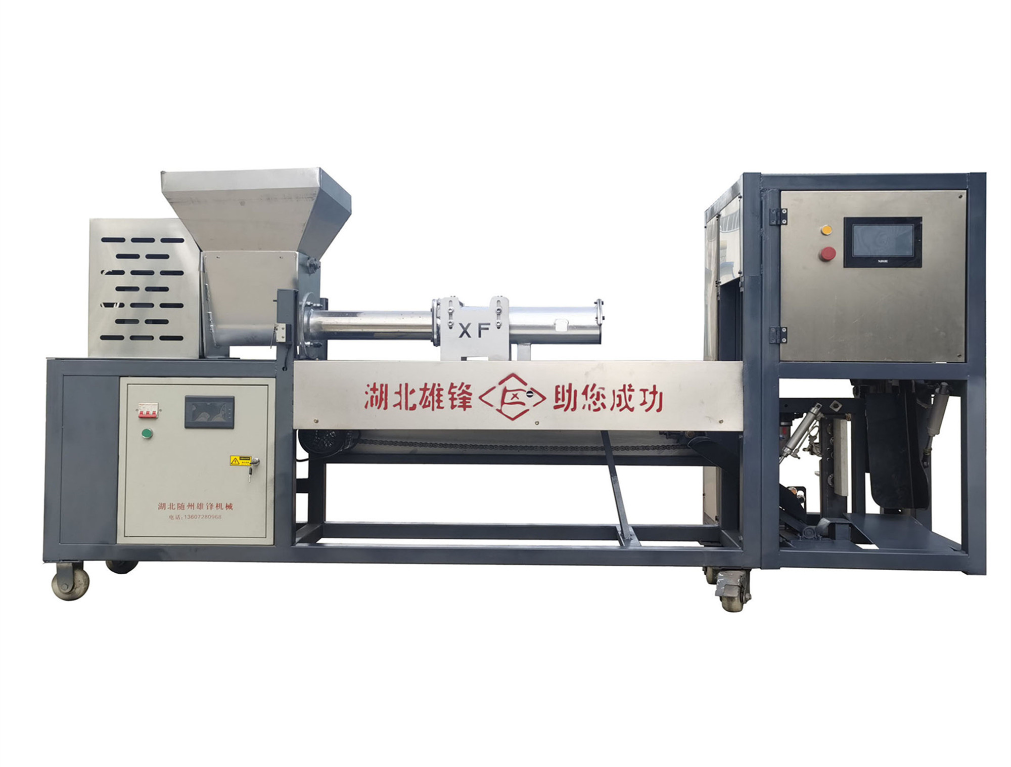 全自動裝袋扎口一體機